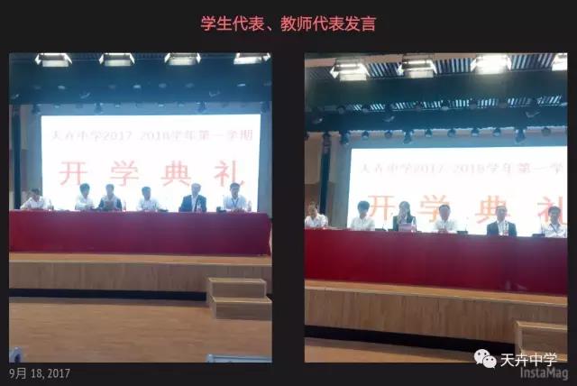 隆化天卉中學首屆新生開學典禮