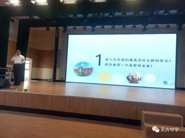 隆化天卉中學首屆新生開學典禮
