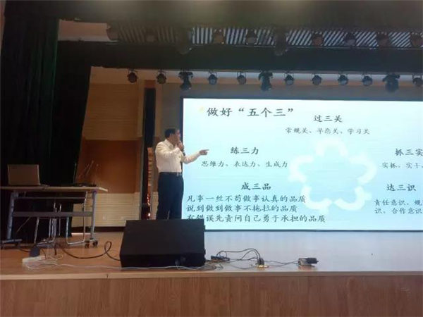 校長(zhǎng)期望