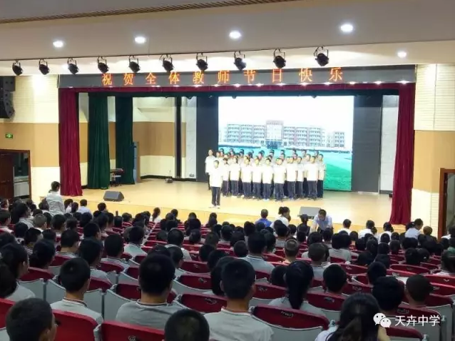 第三十三個教師節(jié)，我們這樣過！